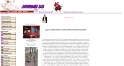 Desktop Screenshot of aoyama-do.ru