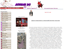 Tablet Screenshot of aoyama-do.com